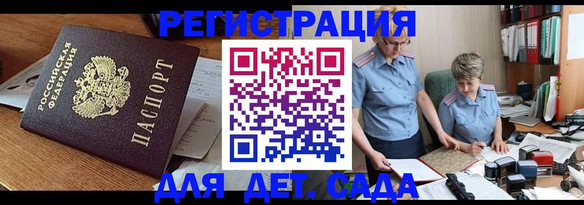 прописка паспорт в Северске