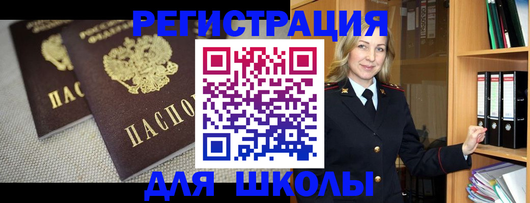 регистрация в Северске