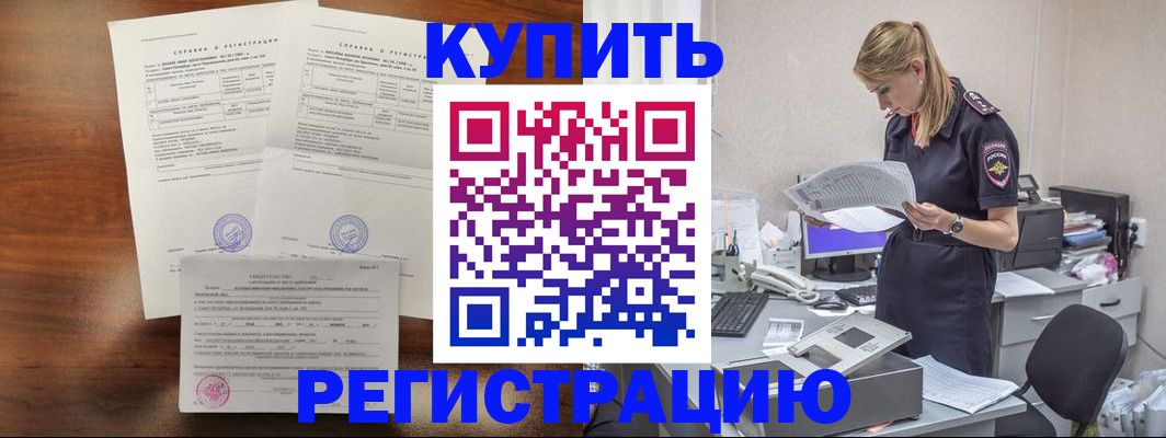 миграционный учет в Северске