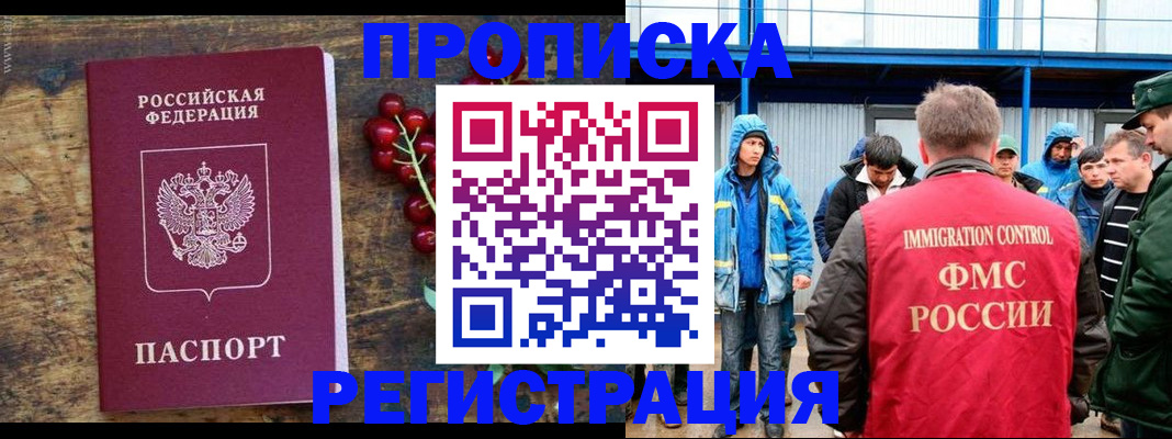 пропишу в квартире в Северске