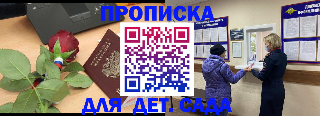 где прописаться в Северске